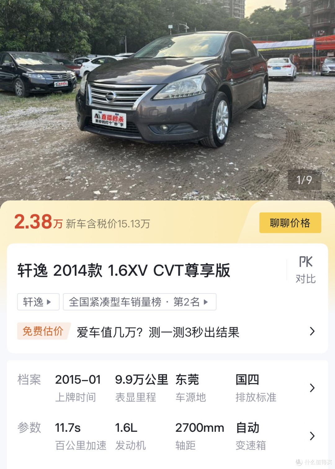 上牌十年的汽车原来都已经白菜价了?几千元买一台值得么?