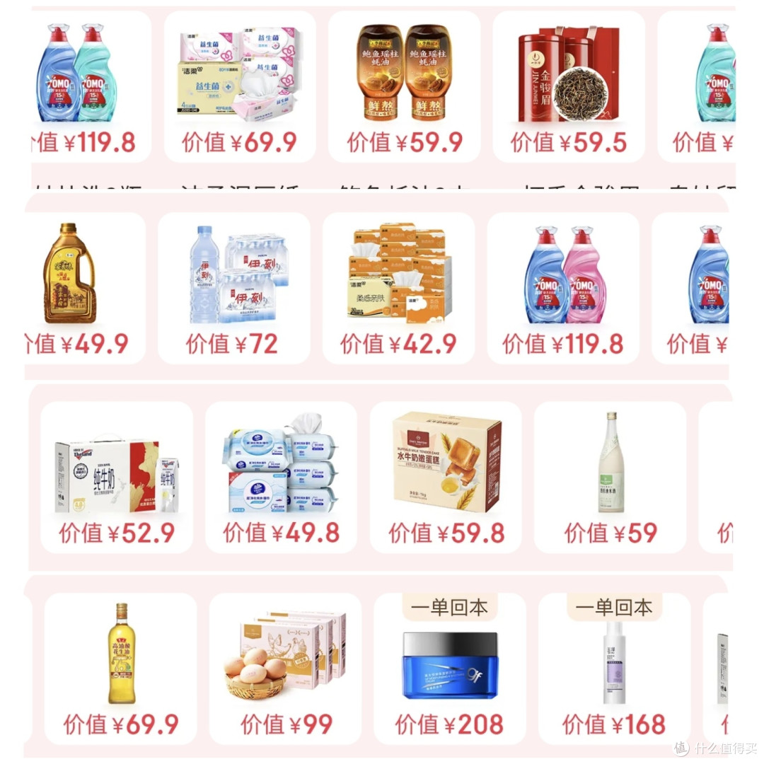 0元购2年PLUS年卡+24会员积分,白拿1805京豆教程,真实有效