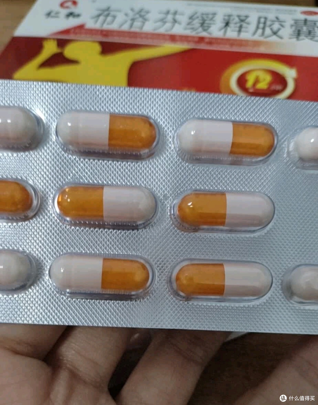 我家药箱的“安心担当”:布洛芬缓释胶囊
