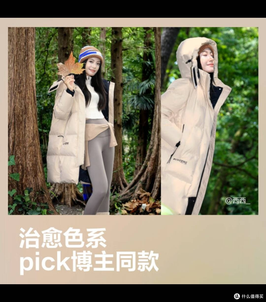 新款波司登羽绒服，冬日通勤温暖新宠