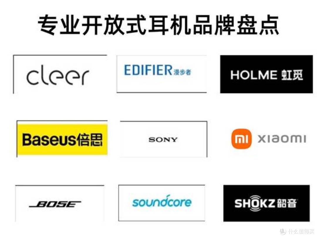 买开放式耳机要注意什么?哪个牌子好?2025性价比开放式耳机推荐