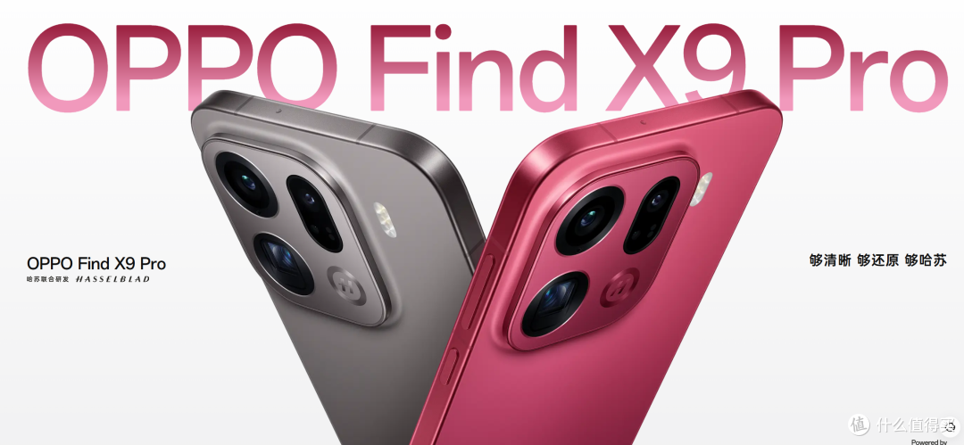 仅售5299!OPPO Find X9 Pro 正式发布 可外挂长焦