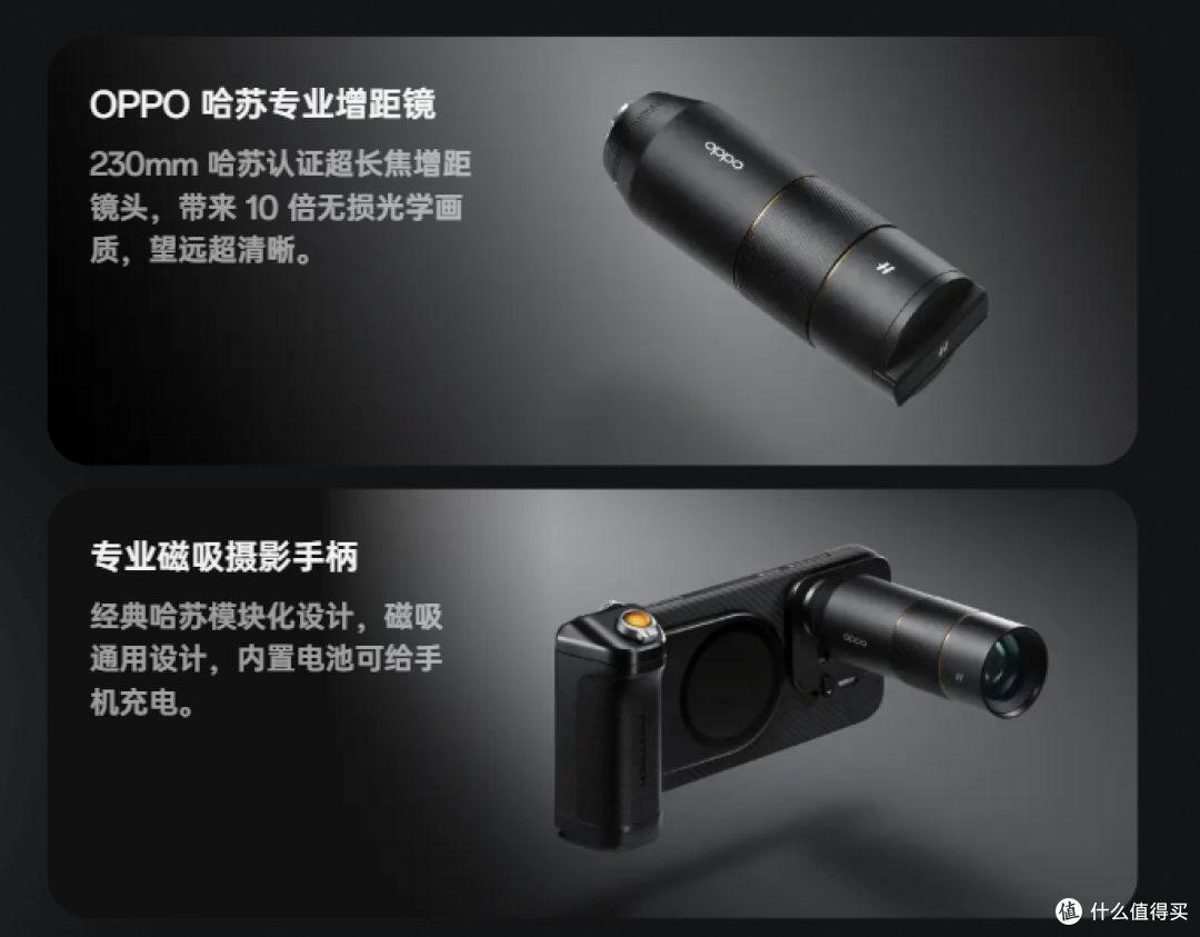 仅售5299!OPPO Find X9 Pro 正式发布 可外挂长焦