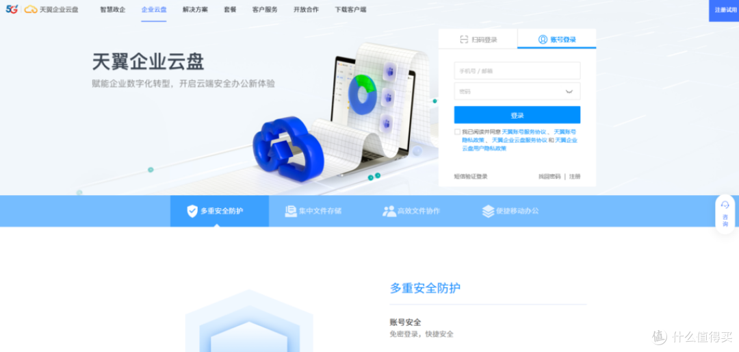 2025年十佳企业网盘榜单,谁是性价比之王?