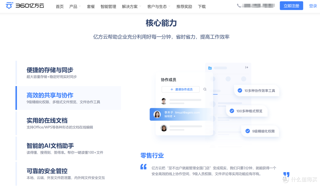 2025年十佳企业网盘榜单,谁是性价比之王?