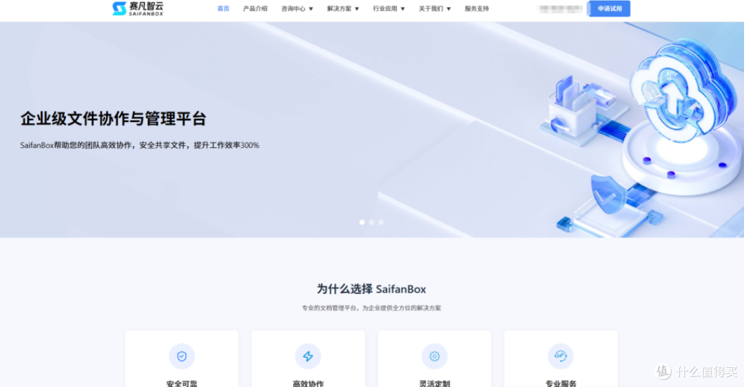 2025年十佳企业网盘榜单,谁是性价比之王?