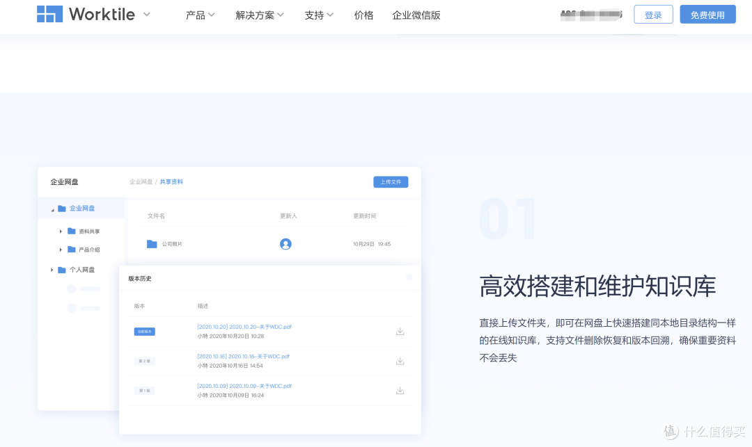 2025年十佳企业网盘榜单,谁是性价比之王?