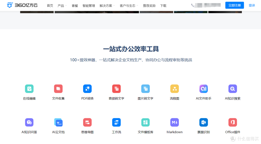 2025年十佳企业网盘榜单,谁是性价比之王?