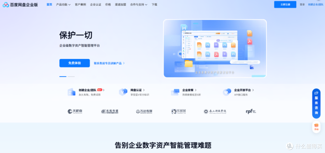 2025年十佳企业网盘榜单,谁是性价比之王?