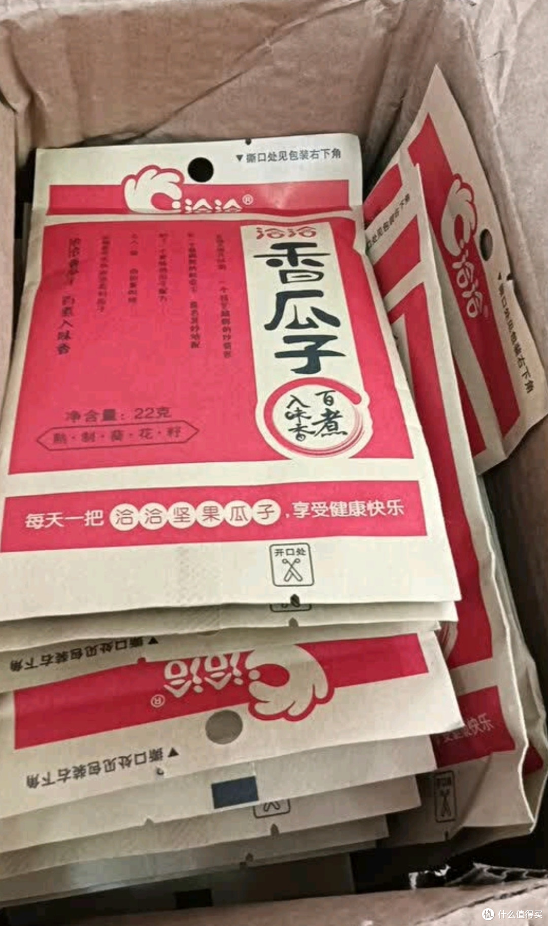 双十一必囤!洽洽五香瓜子22g小包装太懂吃货心