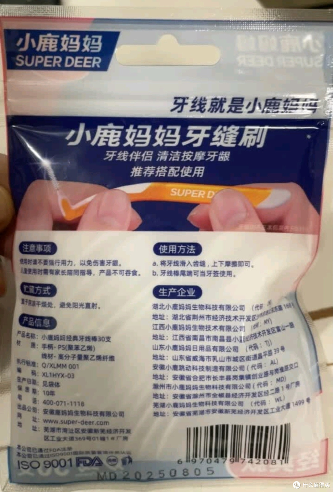 口气救星！小鹿妈妈牙线棒，一分钟清新口气超轻松