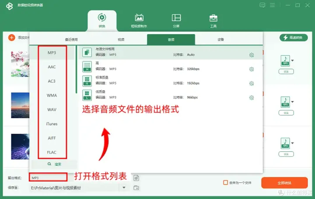 怎么提取视频中的音频?5个热门视频转换器(亲测有效)