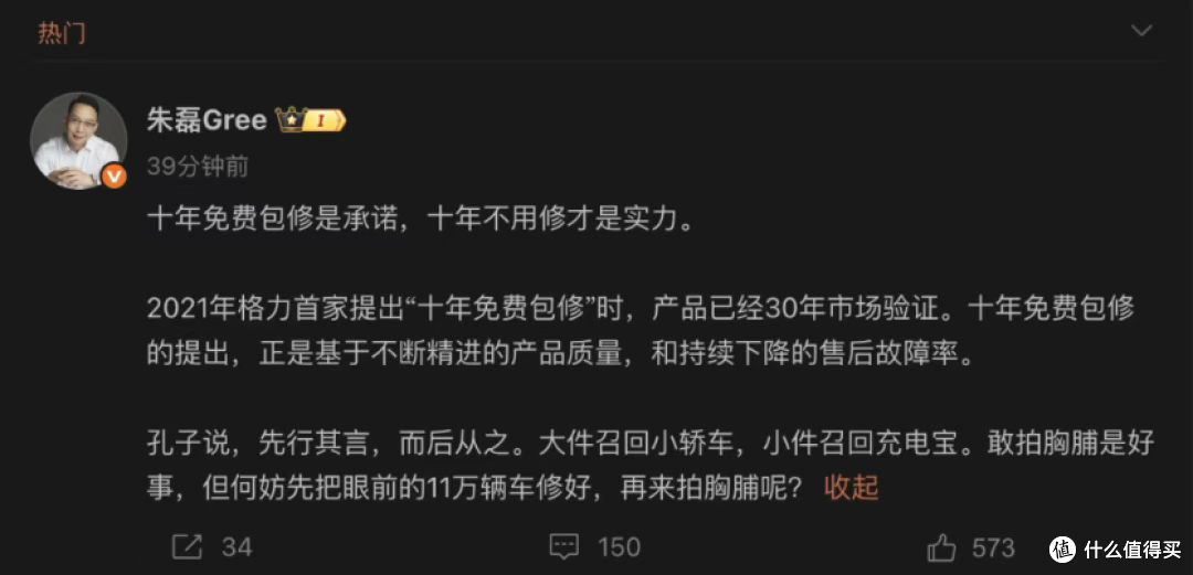 雷军再提米家空调10年免费包修,网友找茬:小字看不清……
