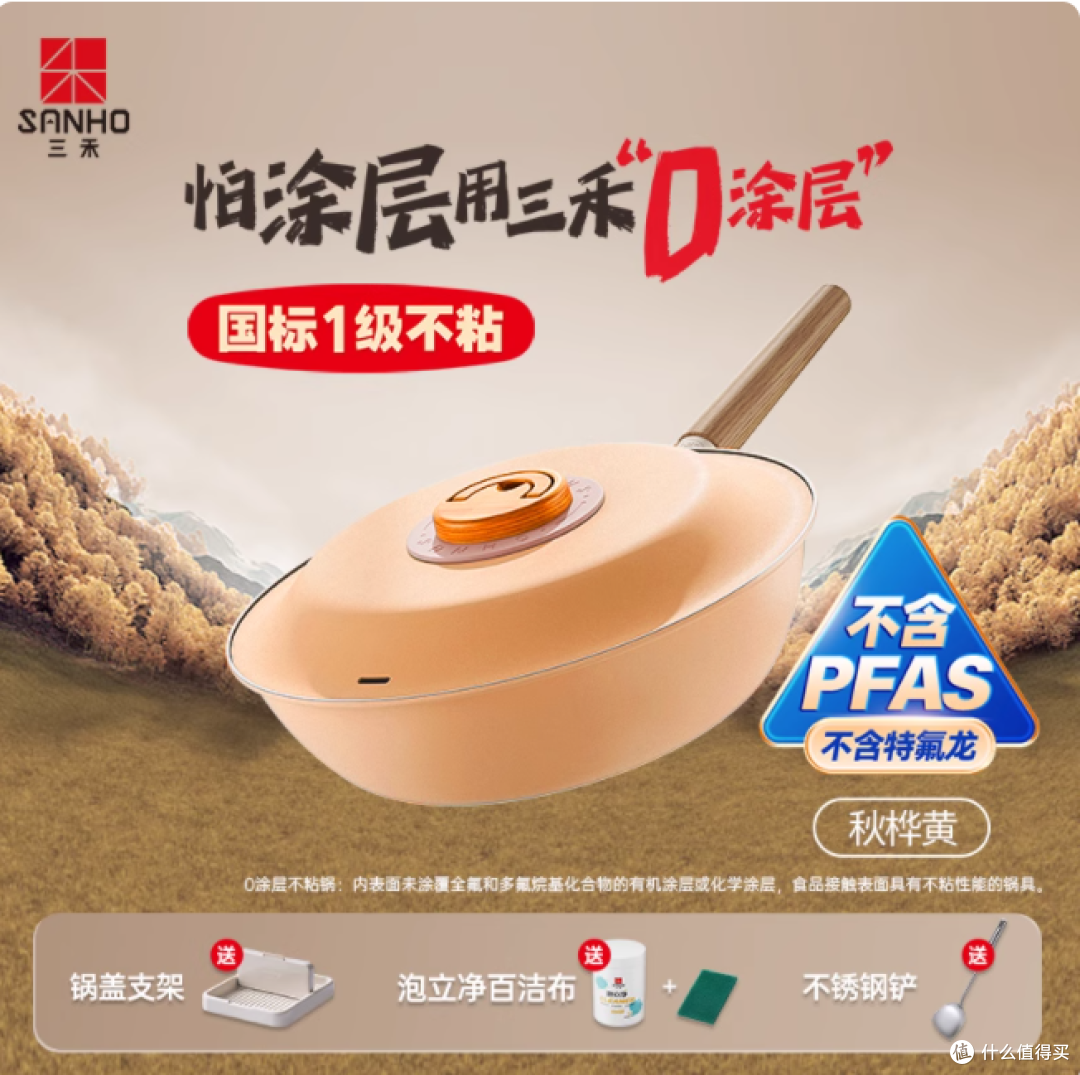 被三禾这口无涂层炒锅圈粉!做饭小白也能轻松拿捏三餐