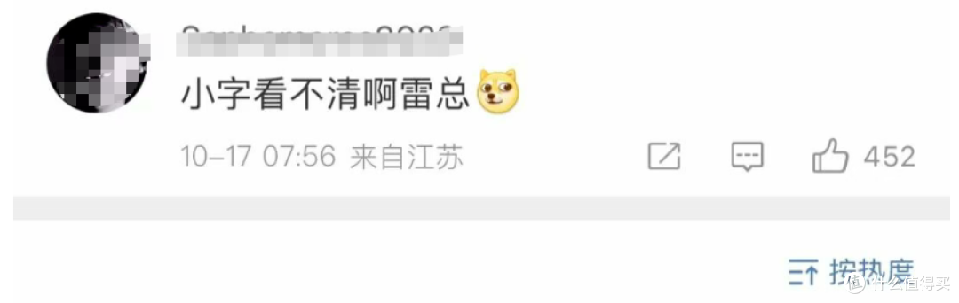 雷军再提米家空调10年免费包修,网友找茬:小字看不清……
