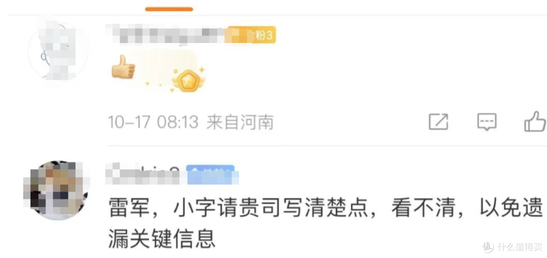 雷军再提米家空调10年免费包修,网友找茬:小字看不清……