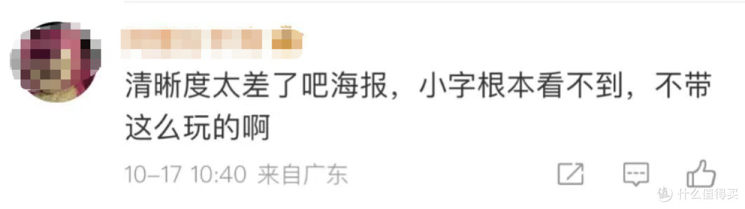 雷军再提米家空调10年免费包修,网友找茬:小字看不清……