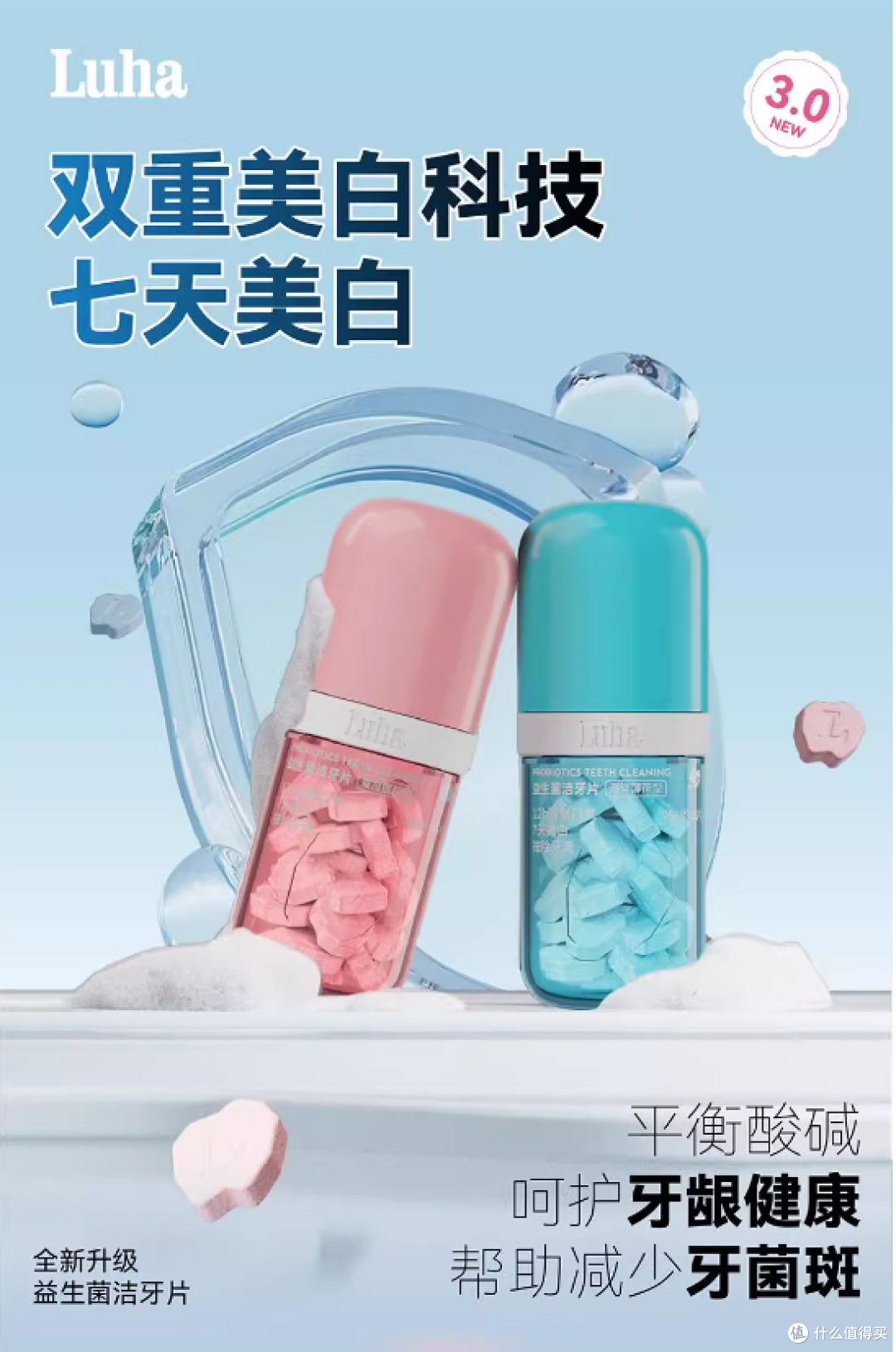 益生菌技术 外源性色素 美白去黄去渍