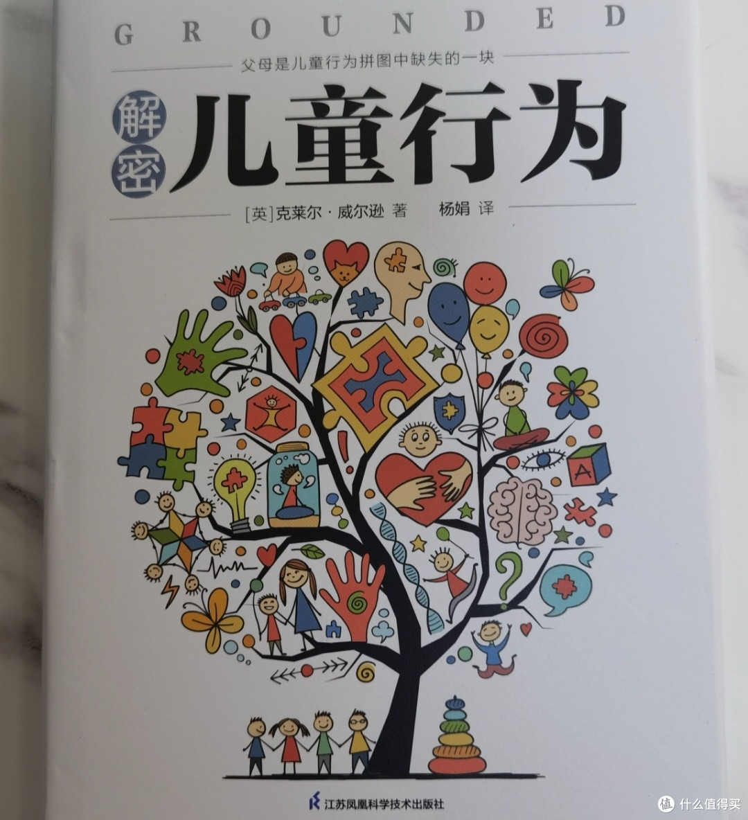 育儿书籍与玩具提升亲子时光