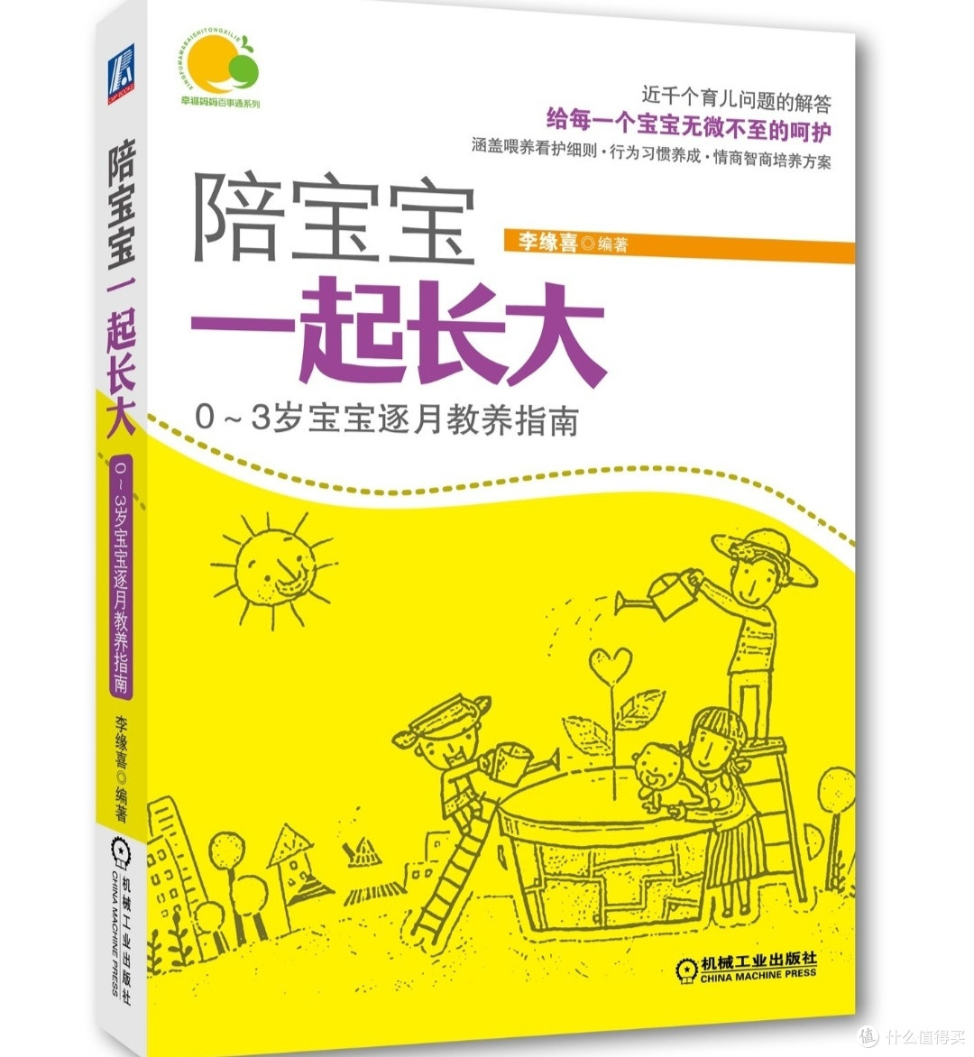 育儿书籍与玩具提升亲子时光