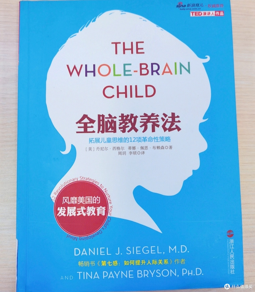 育儿书籍与玩具提升亲子时光