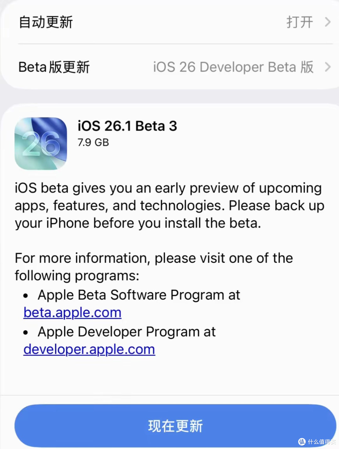 7.9GB!iOS26.1新版本来了,国行AI终于有希望,老机型升级需谨慎
