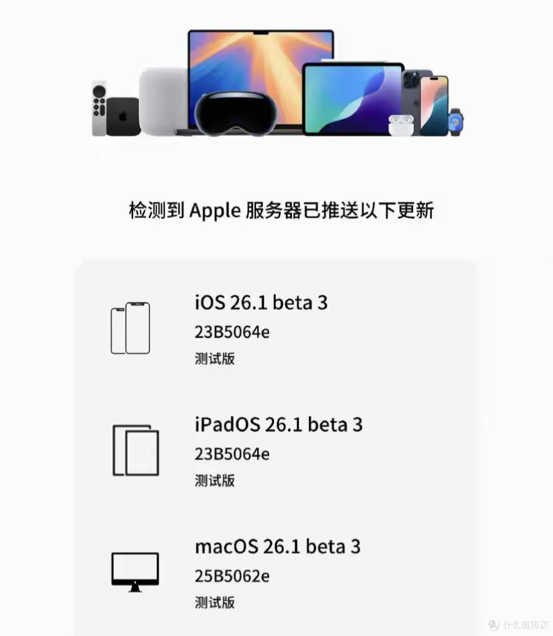 7.9GB!iOS26.1新版本来了,国行AI终于有希望,老机型升级需谨慎