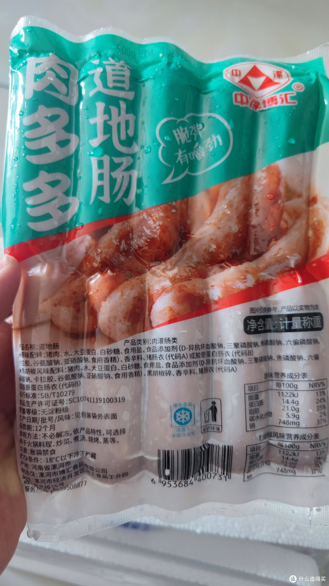 双11给孩子买的烤肠小零食:新鲜美味