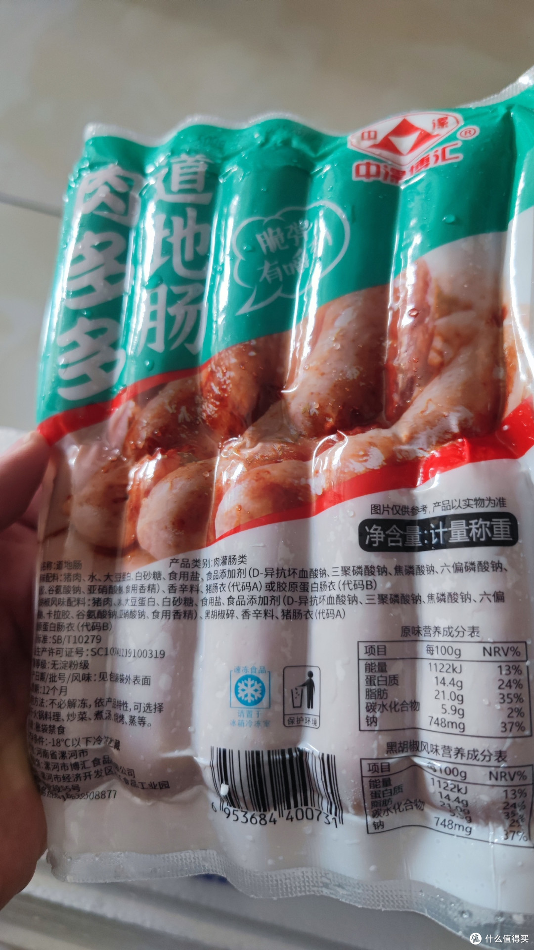 双11给孩子买的烤肠小零食:新鲜美味