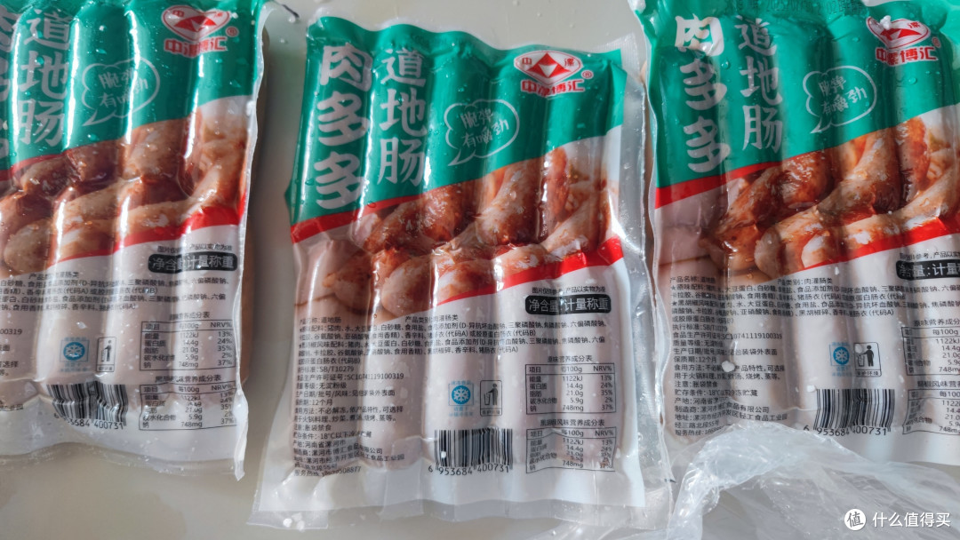 双11给孩子买的烤肠小零食:新鲜美味