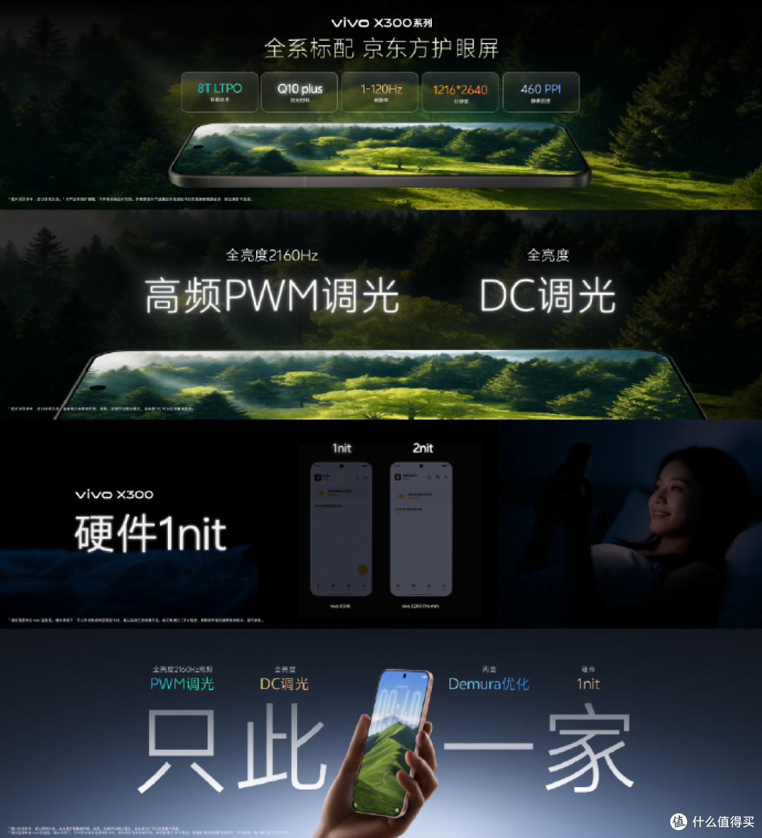 vivo X300系列自然色卡握在手，每一帧都是氛围感