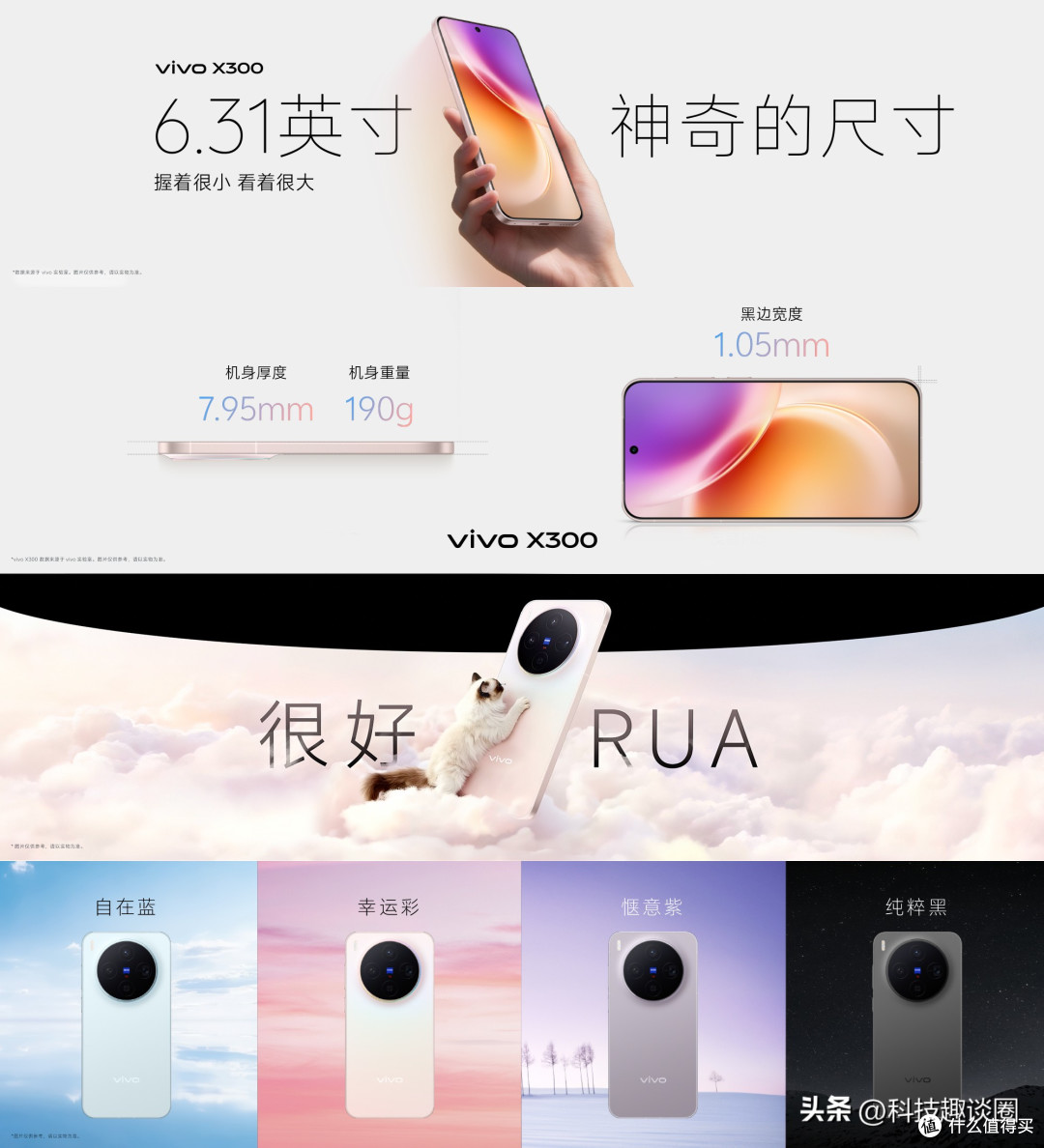 都是“王炸”，怎么选？vivo X300与X300 Pro购买指南来了