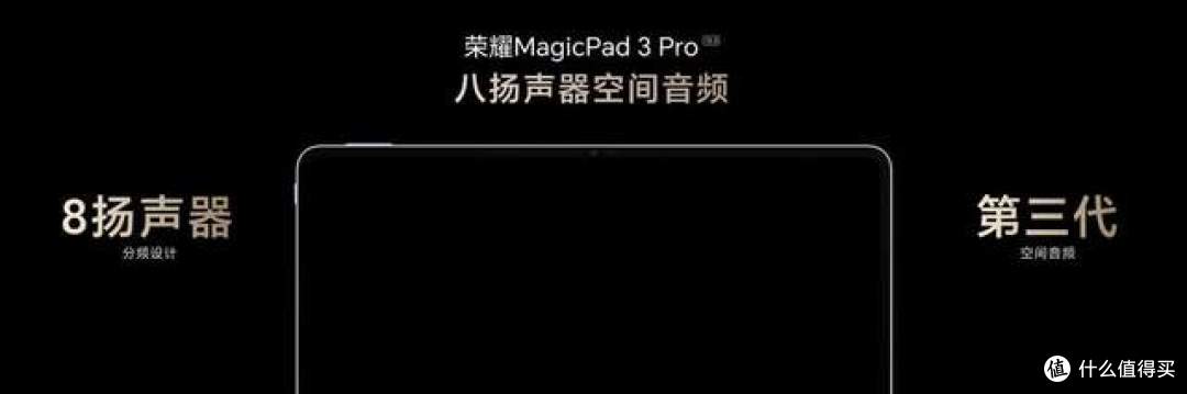 【资讯】除了Magic8系列外荣耀还有“One More Thing”?