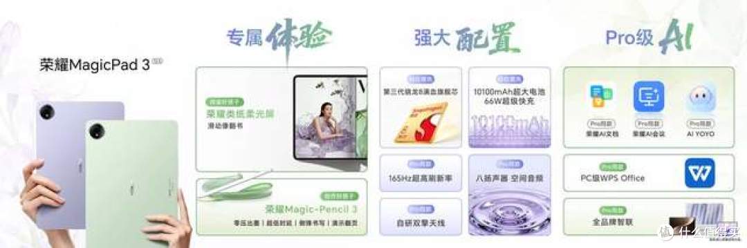 【资讯】除了Magic8系列外荣耀还有“One More Thing”?
