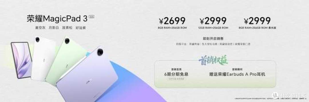 【资讯】除了Magic8系列外荣耀还有“One More Thing”?