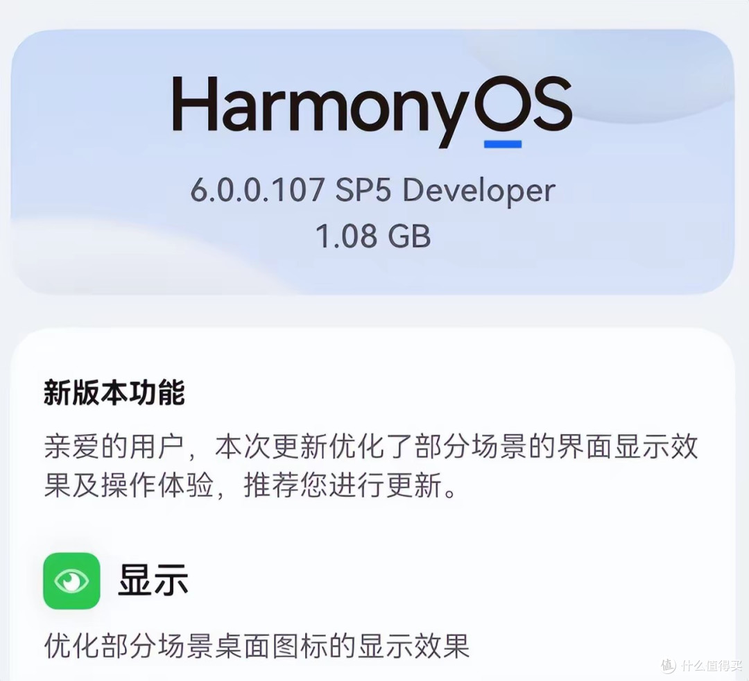1.08GB!鸿蒙6正式官宣,有望覆盖大量用户,部分老机型可惜淘汰