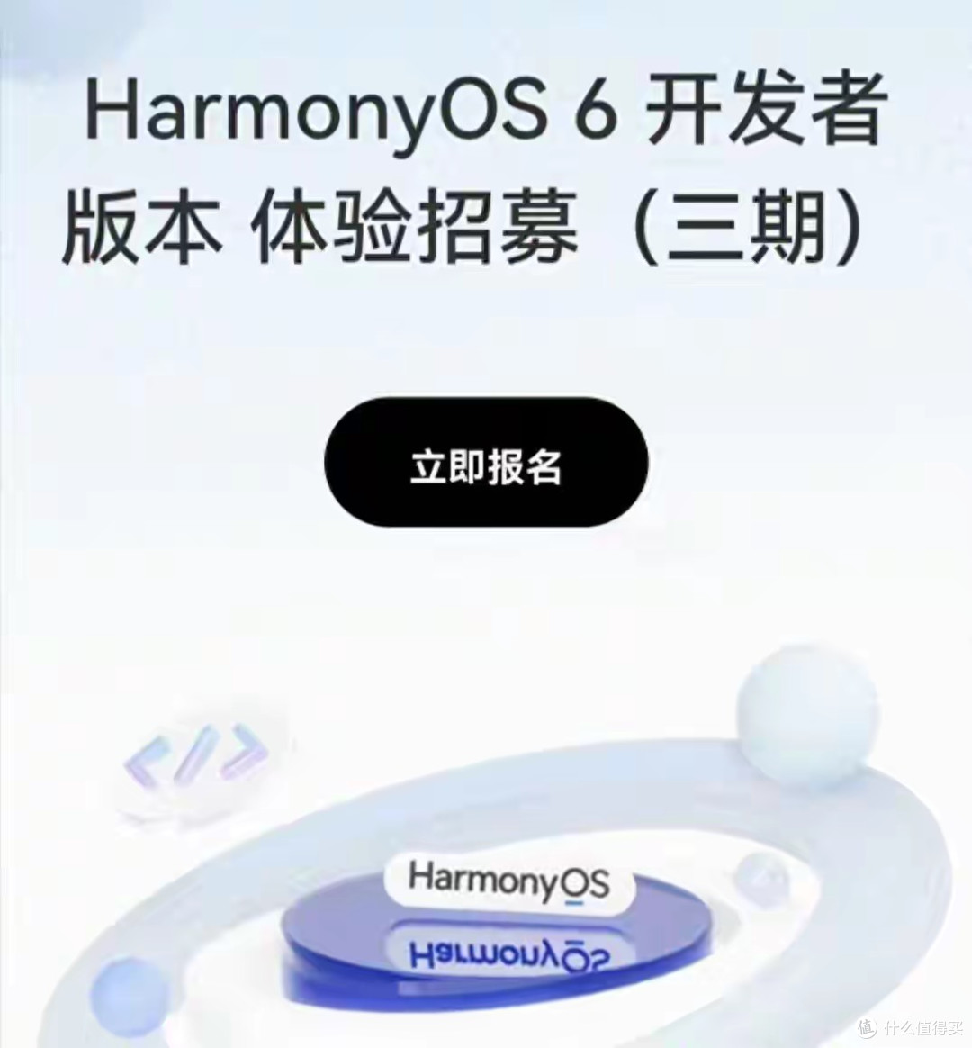 1.08GB!鸿蒙6正式官宣,有望覆盖大量用户,部分老机型可惜淘汰