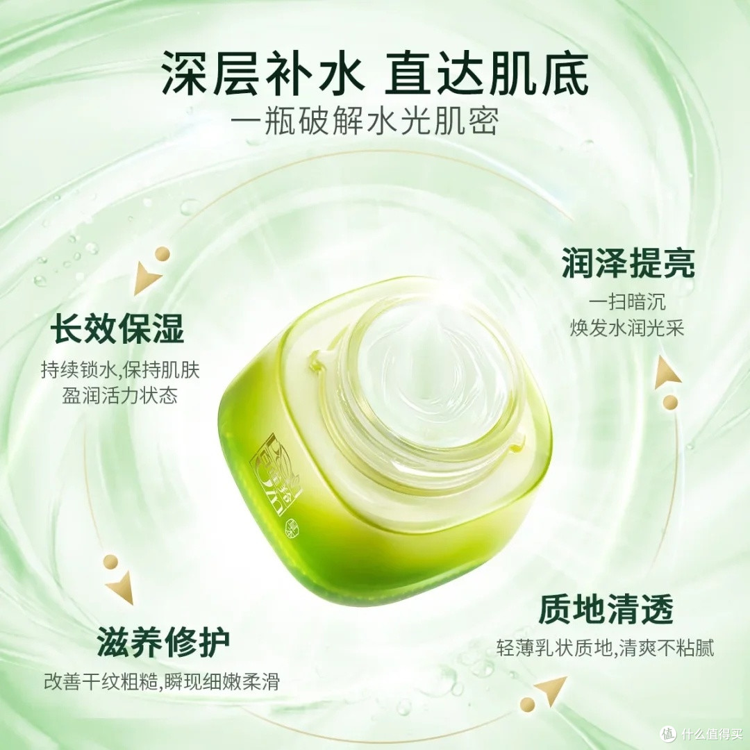 百雀羚水凝霜：干皮的救星