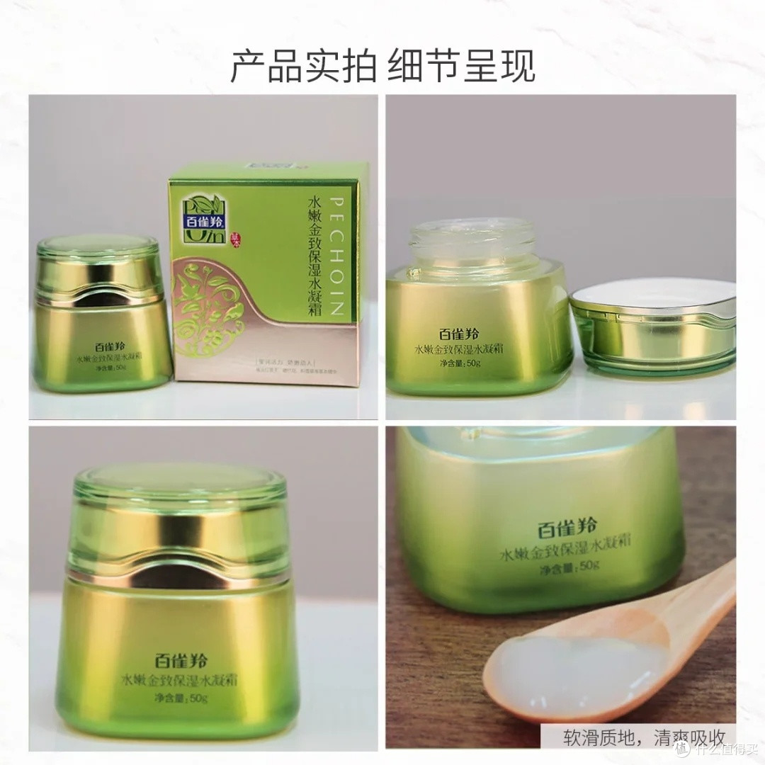百雀羚水凝霜:干皮的救星