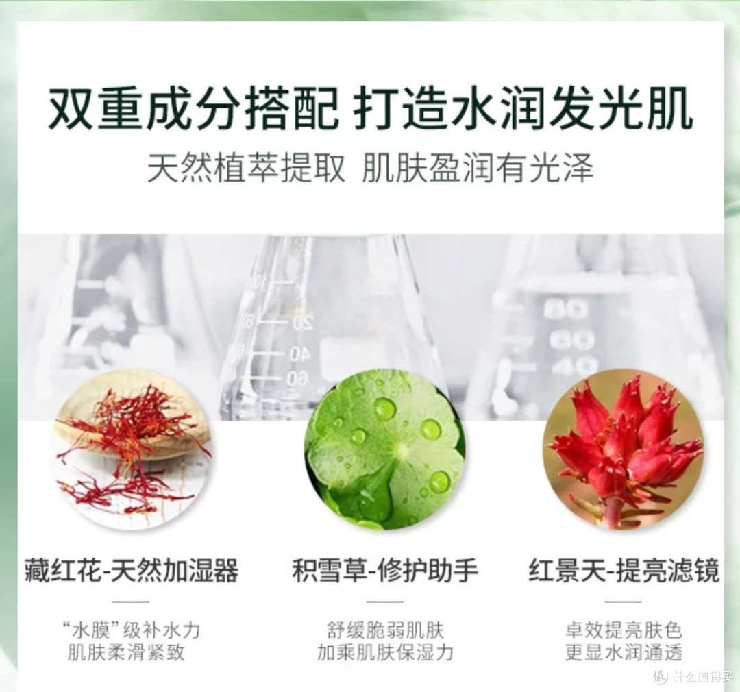 百雀羚水凝霜:干皮的救星