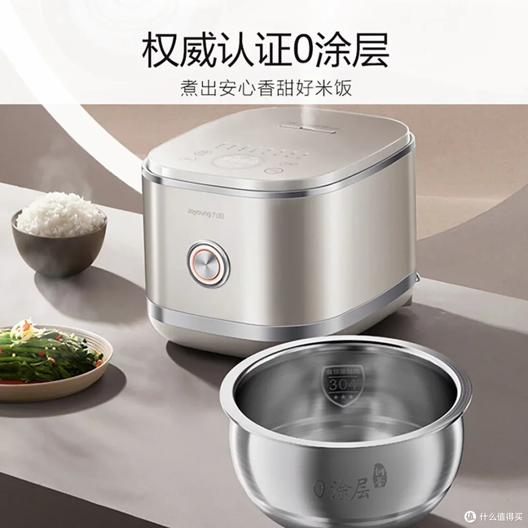 九阳一级能效IH电饭煲体验