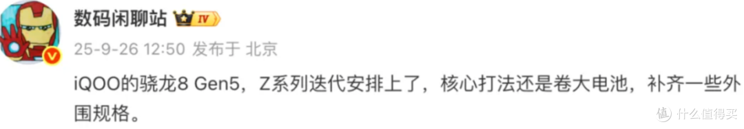 中端机杀疯了!红米、真我、iQOO新机曝光,这些升级太吓人!