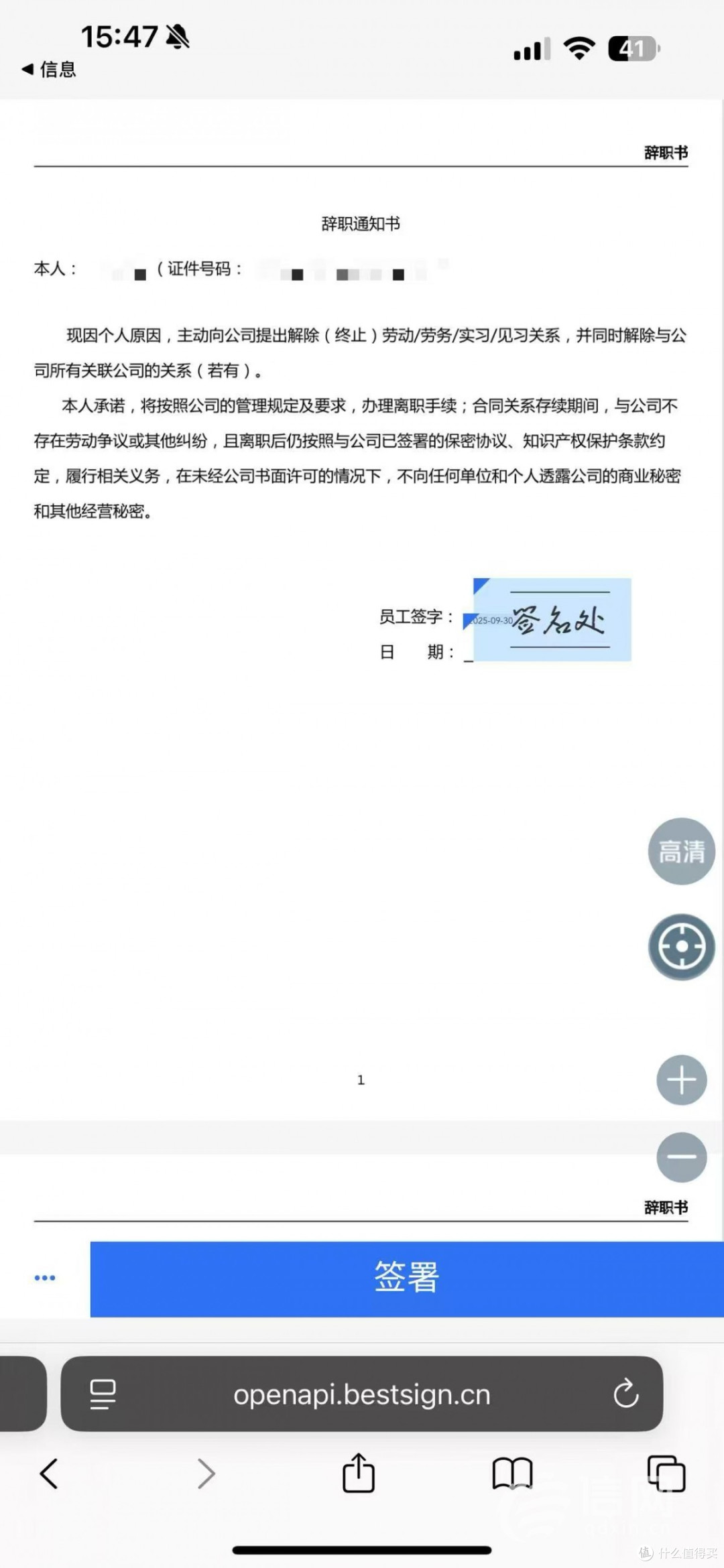 劳务派遣成 “挡箭牌” 链家前员工离职证明断档10年工龄认不了