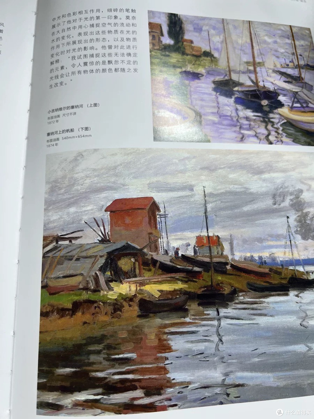 莫奈光影课堂：200+幅原作精选