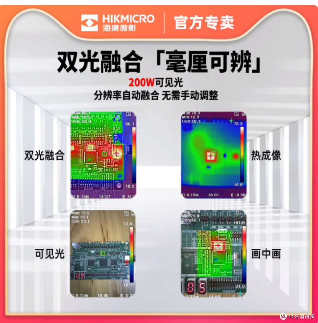 🔥工业党 & 家居人的救星！海康 H10S 热成像仪太神了