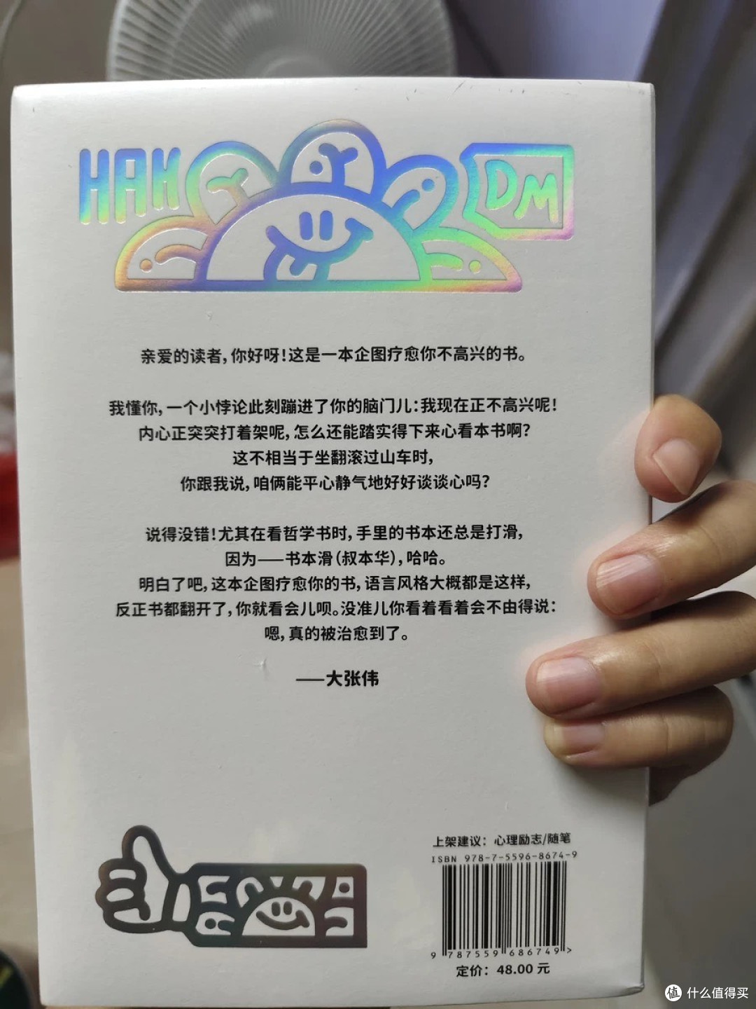 大张伟《万物自洽法则》:治愈力拉满