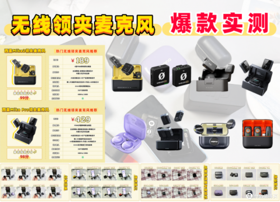 麦克风领夹式的哪个牌子最好?领夹麦克风十大品牌推荐测评2025
