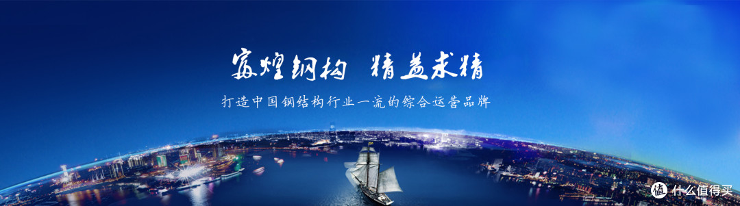 富煌钢构：让每一座建筑，都成为值得流传的故事