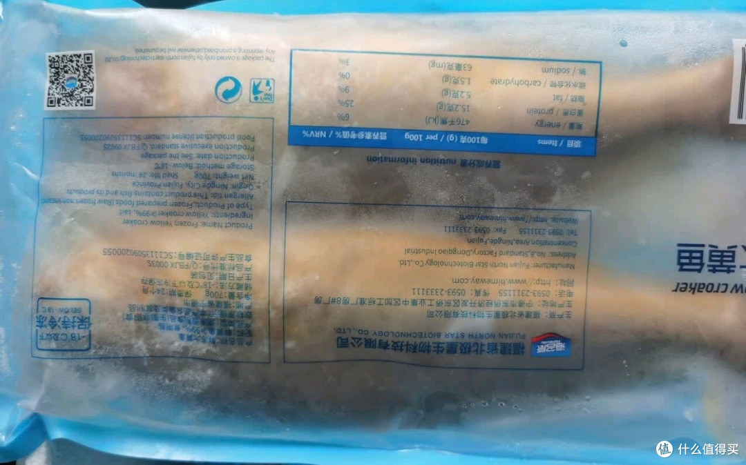 冷冻鱼新鲜省事美味