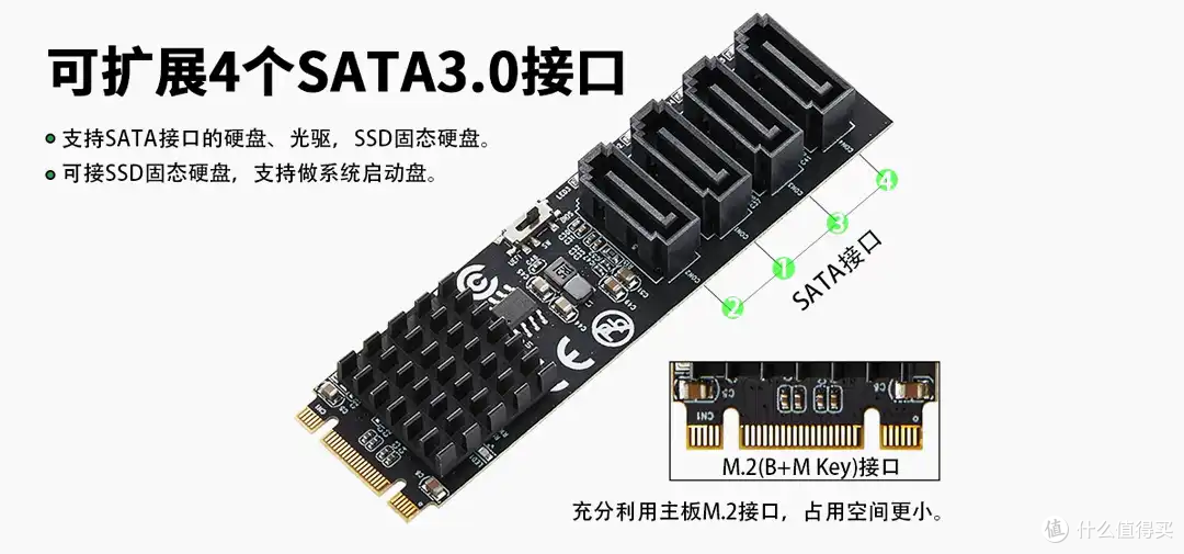 硬盘位不够怎么办?M.2插槽升级4个SATA3.0接口